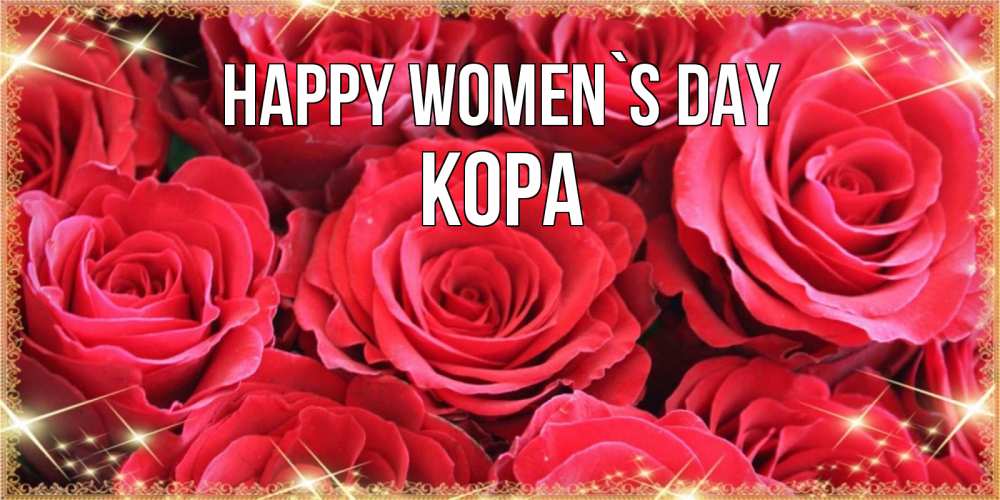 Greetings card с именем, Кора happy women`s day открытки на 8 марта 2019 года Greetings with text for free download 